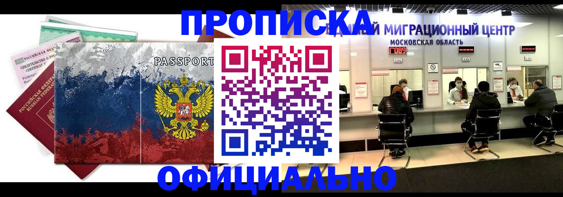 регистрация в Шумерле