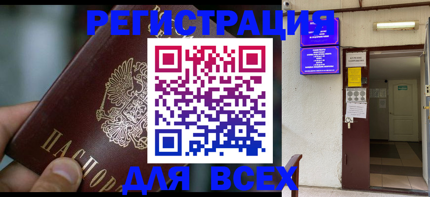 миграционный учет в Шумерле