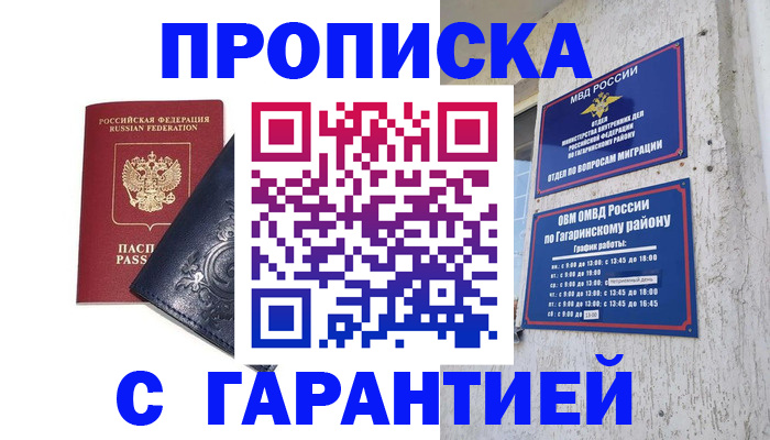 прописка ребенка в Шумерле