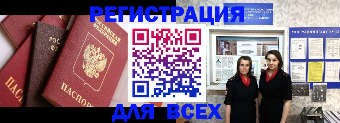 временная регистрация 2025 в Шумерле